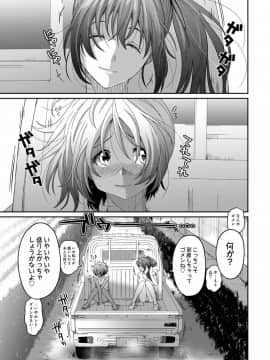 (成年コミック) [椋蔵] ラレフレ 第1-27話_261