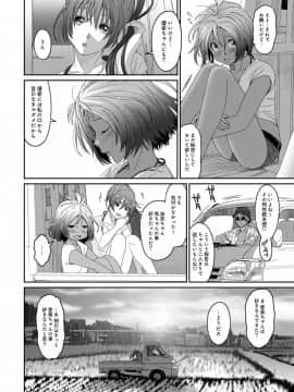 (成年コミック) [椋蔵] ラレフレ 第1-27話_262