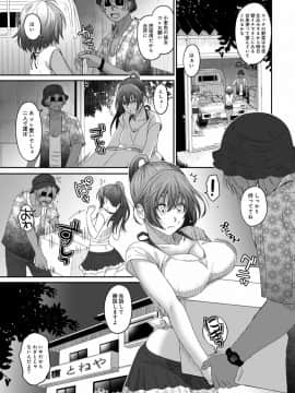 (成年コミック) [椋蔵] ラレフレ 第1-27話_265