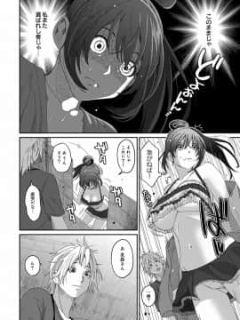 (成年コミック) [椋蔵] ラレフレ 第1-27話_299