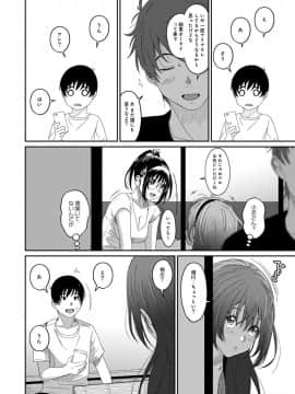 (成年コミック) [椋蔵] ラレフレ 第1-27話_301
