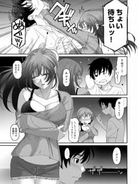 (成年コミック) [椋蔵] ラレフレ 第1-27話_309