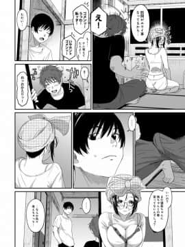 (成年コミック) [椋蔵] ラレフレ 第1-27話_312