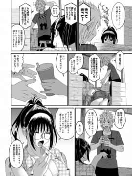 (成年コミック) [椋蔵] ラレフレ 第1-27話_316