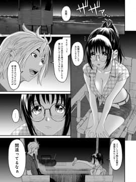 (成年コミック) [椋蔵] ラレフレ 第1-27話_330