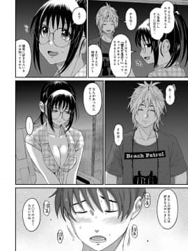 (成年コミック) [椋蔵] ラレフレ 第1-27話_333