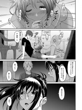 (成年コミック) [椋蔵] ラレフレ 第1-27話_334