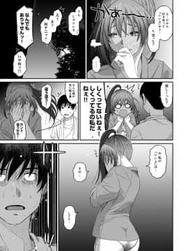 (成年コミック) [椋蔵] ラレフレ 第1-27話_336