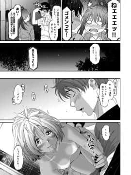 (成年コミック) [椋蔵] ラレフレ 第1-27話_338