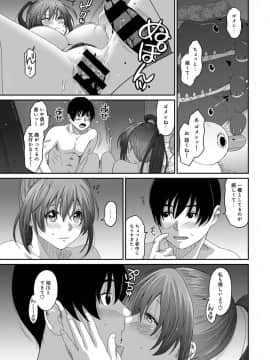 (成年コミック) [椋蔵] ラレフレ 第1-27話_359
