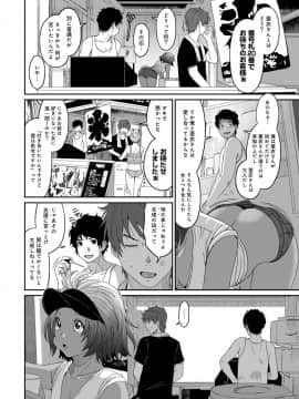 (成年コミック) [椋蔵] ラレフレ 第1-27話_362
