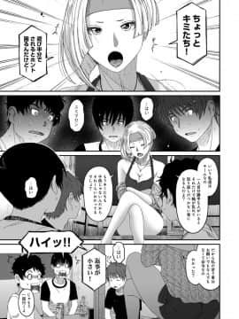(成年コミック) [椋蔵] ラレフレ 第1-27話_372