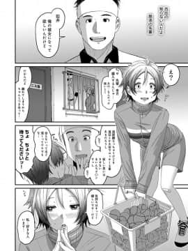 (成年コミック) [椋蔵] ラレフレ 第1-27話_381