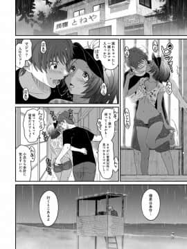 (成年コミック) [椋蔵] ラレフレ 第1-27話_400