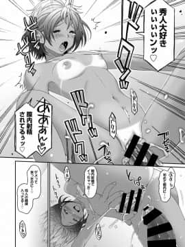 (成年コミック) [椋蔵] ラレフレ 第1-27話_412