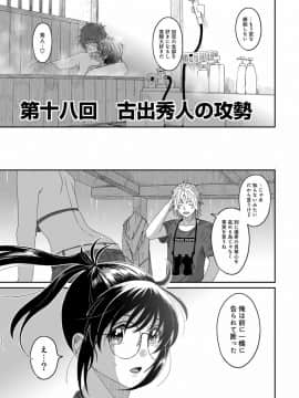 (成年コミック) [椋蔵] ラレフレ 第1-27話_413