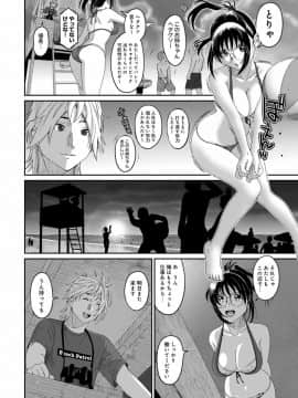 (成年コミック) [椋蔵] ラレフレ 第1-27話_421