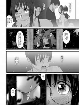 (成年コミック) [椋蔵] ラレフレ 第1-27話_425