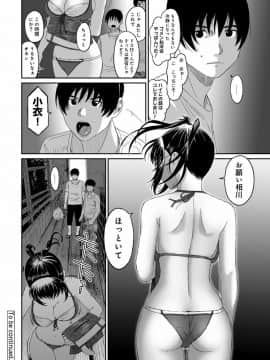 (成年コミック) [椋蔵] ラレフレ 第1-27話_456
