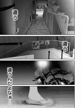 (成年コミック) [椋蔵] ラレフレ 第1-27話_458
