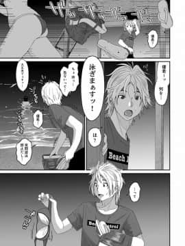 (成年コミック) [椋蔵] ラレフレ 第1-27話_460
