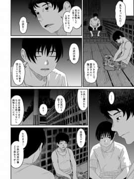 (成年コミック) [椋蔵] ラレフレ 第1-27話_469