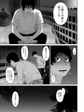 (成年コミック) [椋蔵] ラレフレ 第1-27話_470