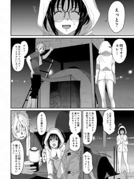 (成年コミック) [椋蔵] ラレフレ 第1-27話_471