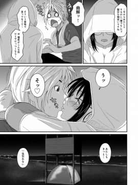 (成年コミック) [椋蔵] ラレフレ 第1-27話_472