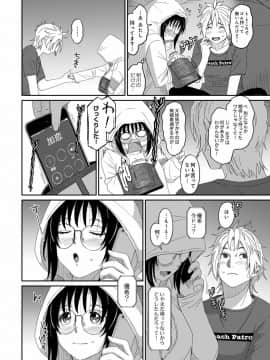 (成年コミック) [椋蔵] ラレフレ 第1-27話_473