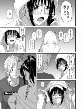 (成年コミック) [椋蔵] ラレフレ 第1-27話_474