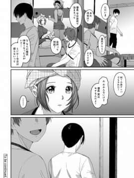 (成年コミック) [椋蔵] ラレフレ 第1-27話_477