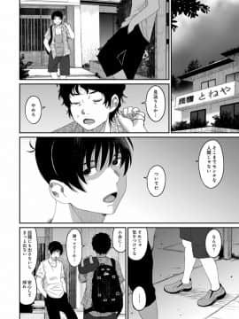 (成年コミック) [椋蔵] ラレフレ 第1-27話_494