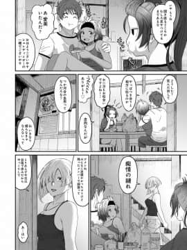 (成年コミック) [椋蔵] ラレフレ 第1-27話_501