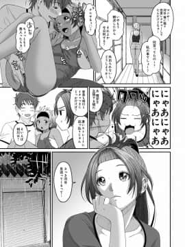(成年コミック) [椋蔵] ラレフレ 第1-27話_502