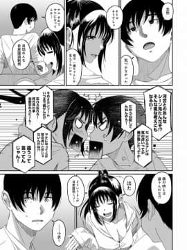 (成年コミック) [椋蔵] ラレフレ 第1-27話_504