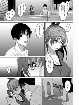(成年コミック) [椋蔵] ラレフレ 第1-27話_510
