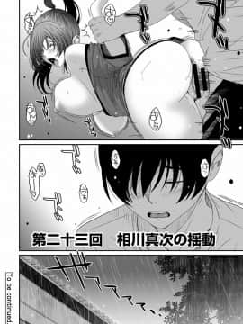 (成年コミック) [椋蔵] ラレフレ 第1-27話_519