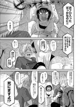 (成年コミック) [椋蔵] ラレフレ 第1-27話_531