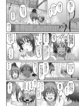 (成年コミック) [椋蔵] ラレフレ 第1-27話_534