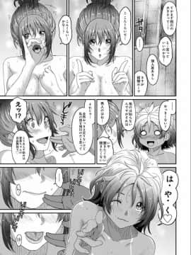 (成年コミック) [椋蔵] ラレフレ 第1-27話_535