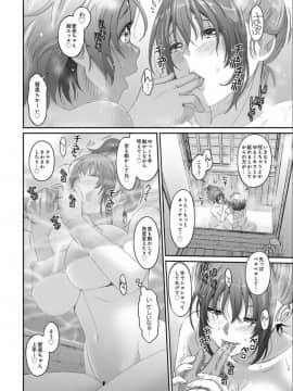 (成年コミック) [椋蔵] ラレフレ 第1-27話_536