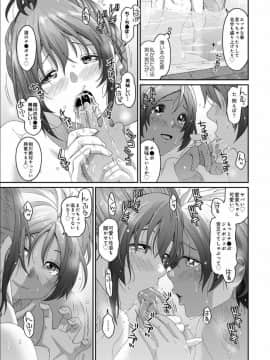 (成年コミック) [椋蔵] ラレフレ 第1-27話_537