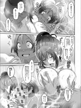 (成年コミック) [椋蔵] ラレフレ 第1-27話_539