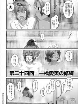 (成年コミック) [椋蔵] ラレフレ 第1-27話_540