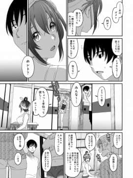 (成年コミック) [椋蔵] ラレフレ 第1-27話_544