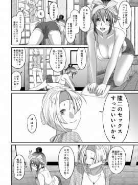 (成年コミック) [椋蔵] ラレフレ 第1-27話_545