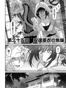 (成年コミック) [椋蔵] ラレフレ 第1-27話_547