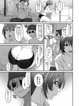 (成年コミック) [椋蔵] ラレフレ 第1-27話_577