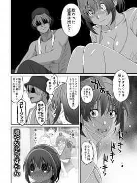 (成年コミック) [椋蔵] ラレフレ 第1-27話_580